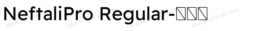 NeftaliPro Regular字体转换 NeftaliPro Regular字体转换
